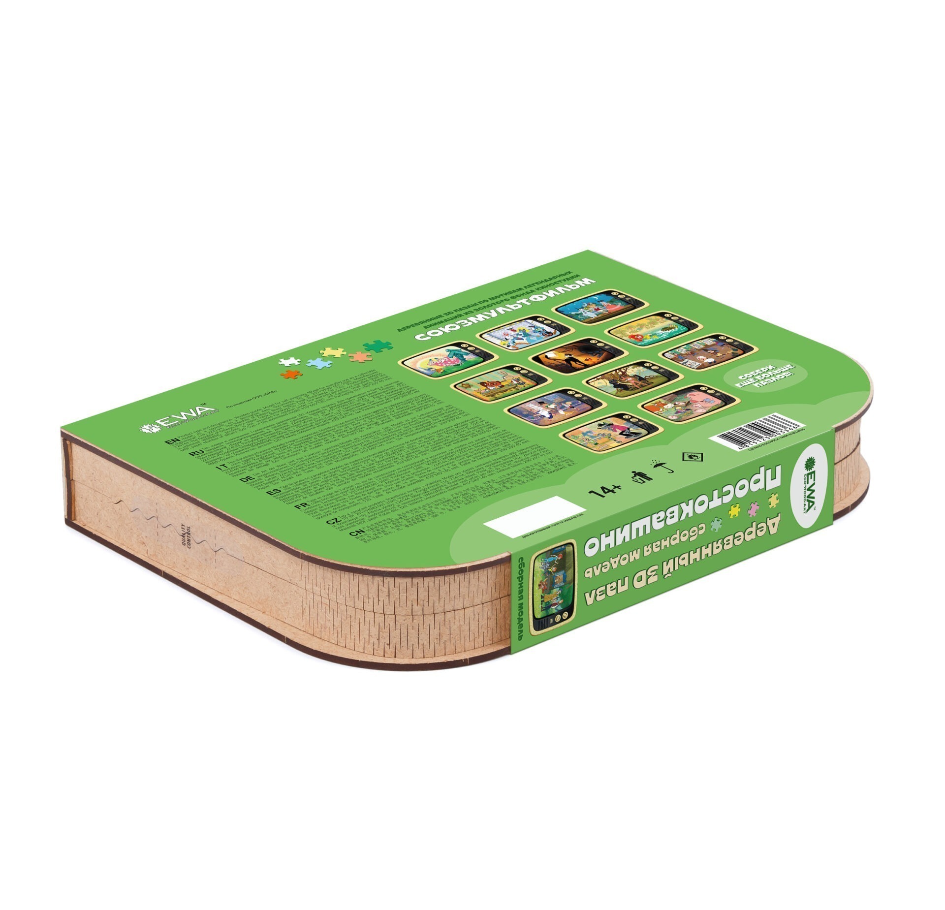 Wooden puzzle SOYUZMULTFILM "Mr. Theo, Cat And Dog" (transformable packaging) - Image 4