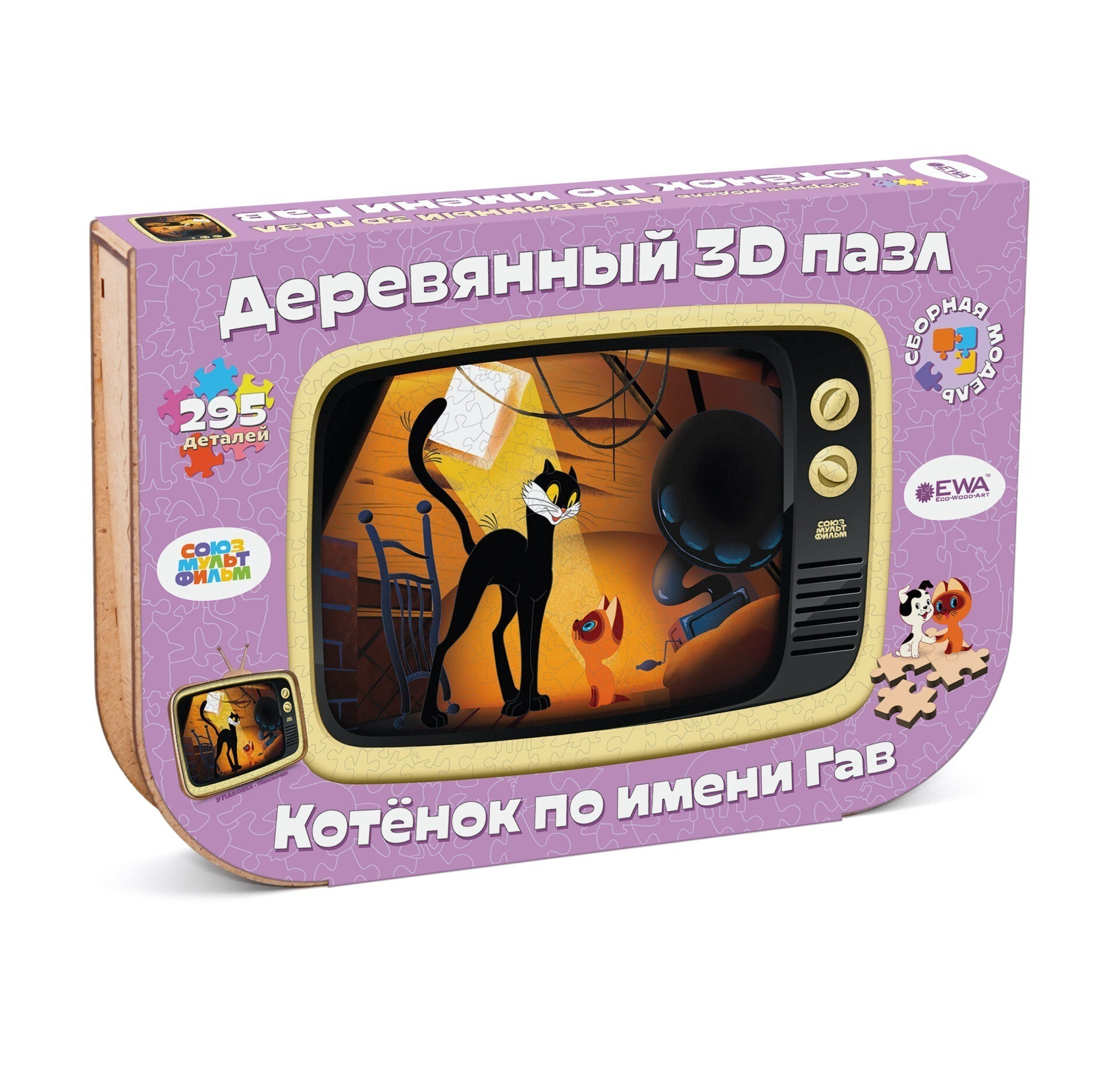 Wooden puzzle SOYUZMULTFILM "Kitten Named Woof" (transformable packaging) - Image 3