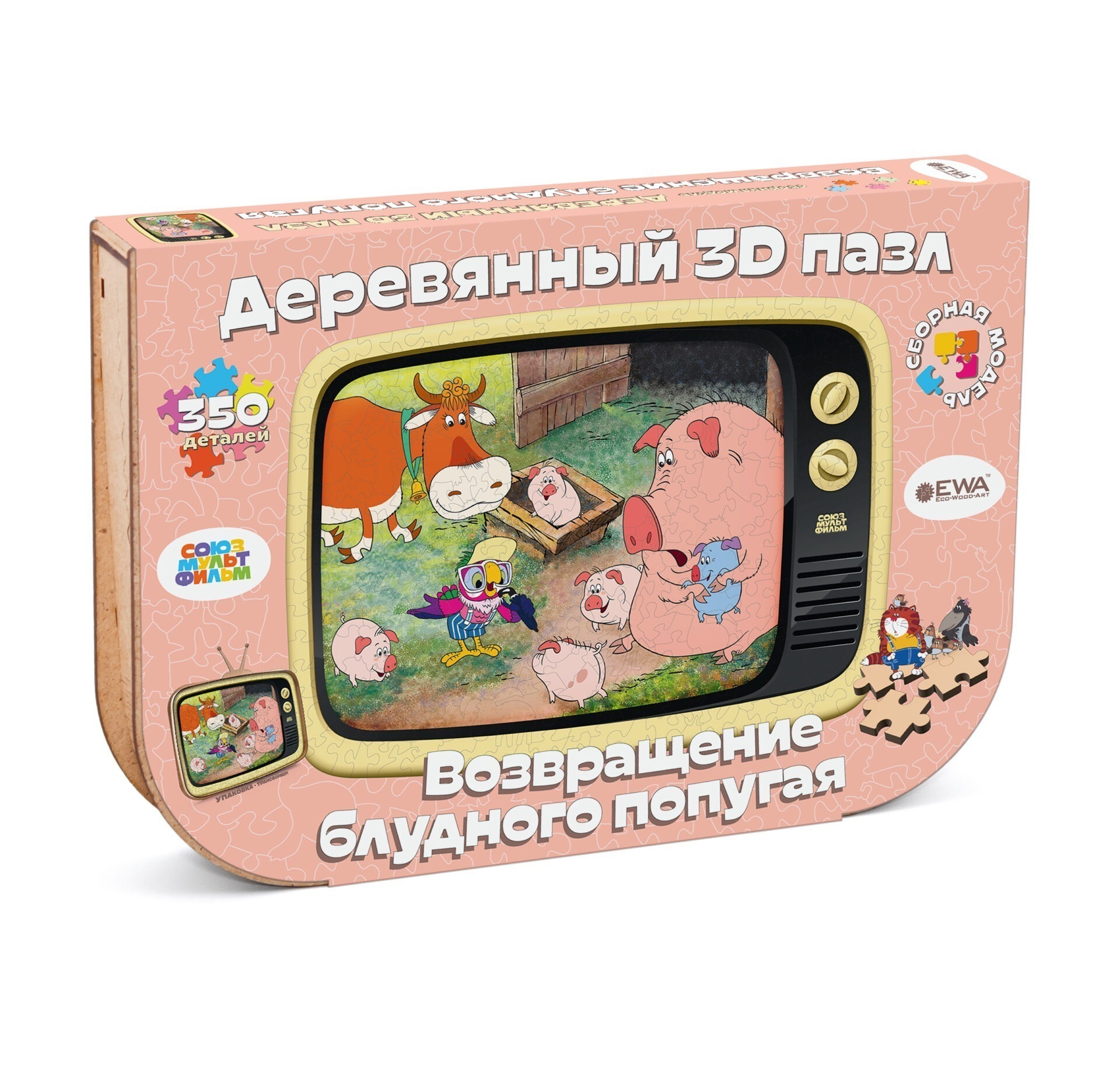 Wooden puzzle SOYUZMULTFILM "Return Of The Prodigal Parrot" (transformable packaging) - Image 3