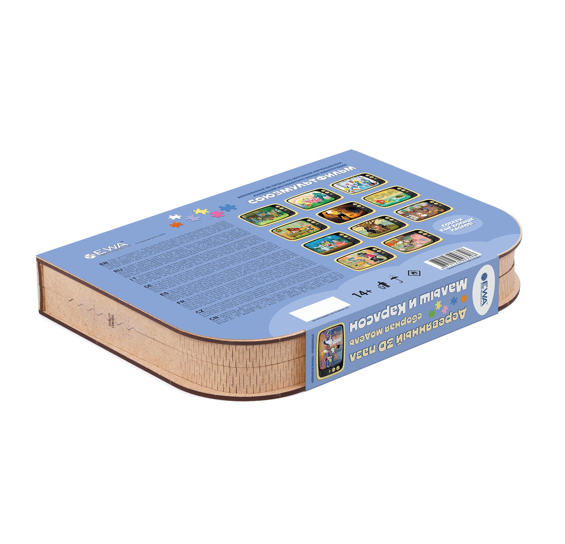 Wooden puzzle SOYUZMULTFILM “The Kid And Karlson” (transformable packaging) - Image 5