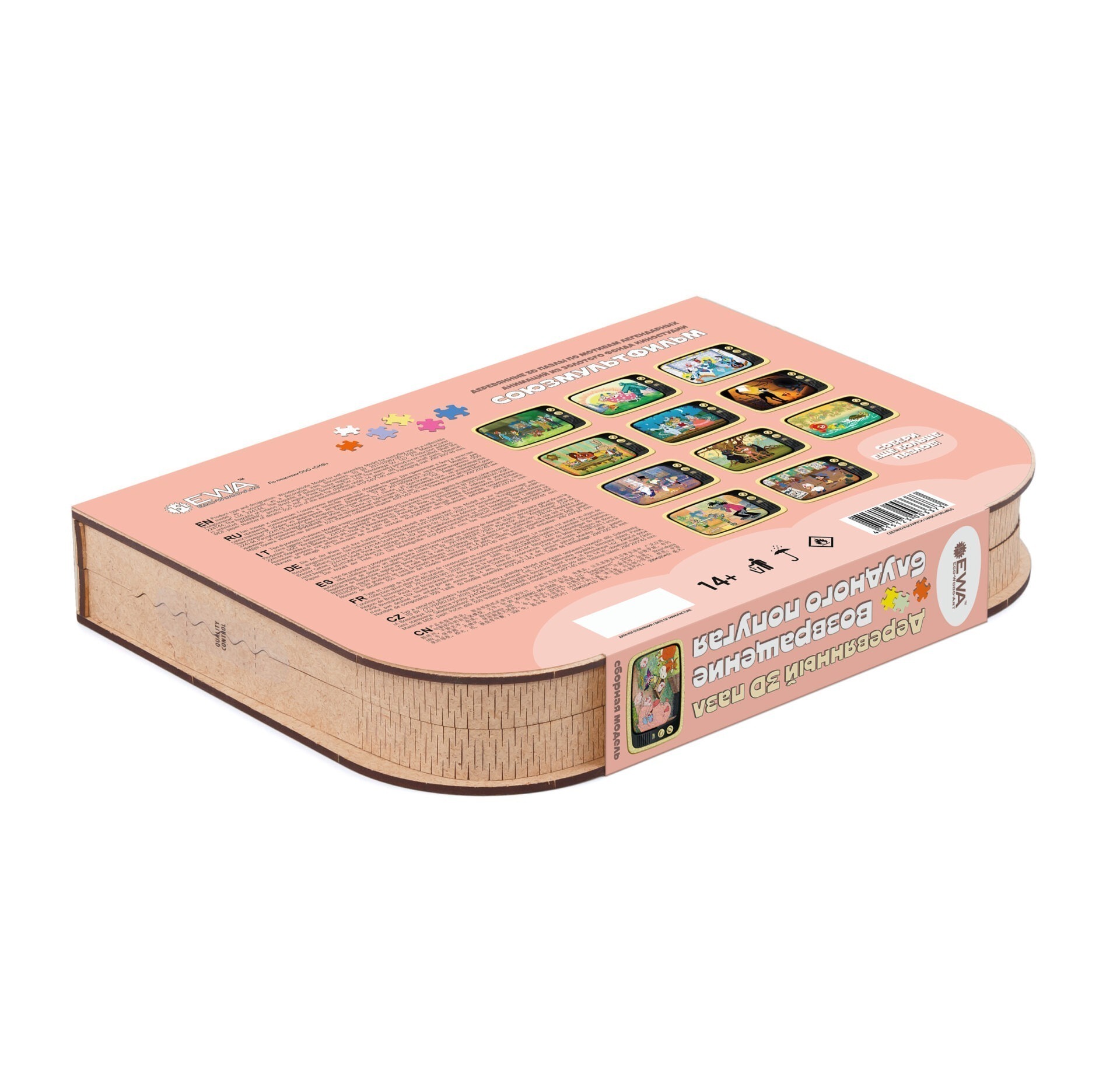 Wooden puzzle SOYUZMULTFILM "Return Of The Prodigal Parrot" (transformable packaging) - Image 4