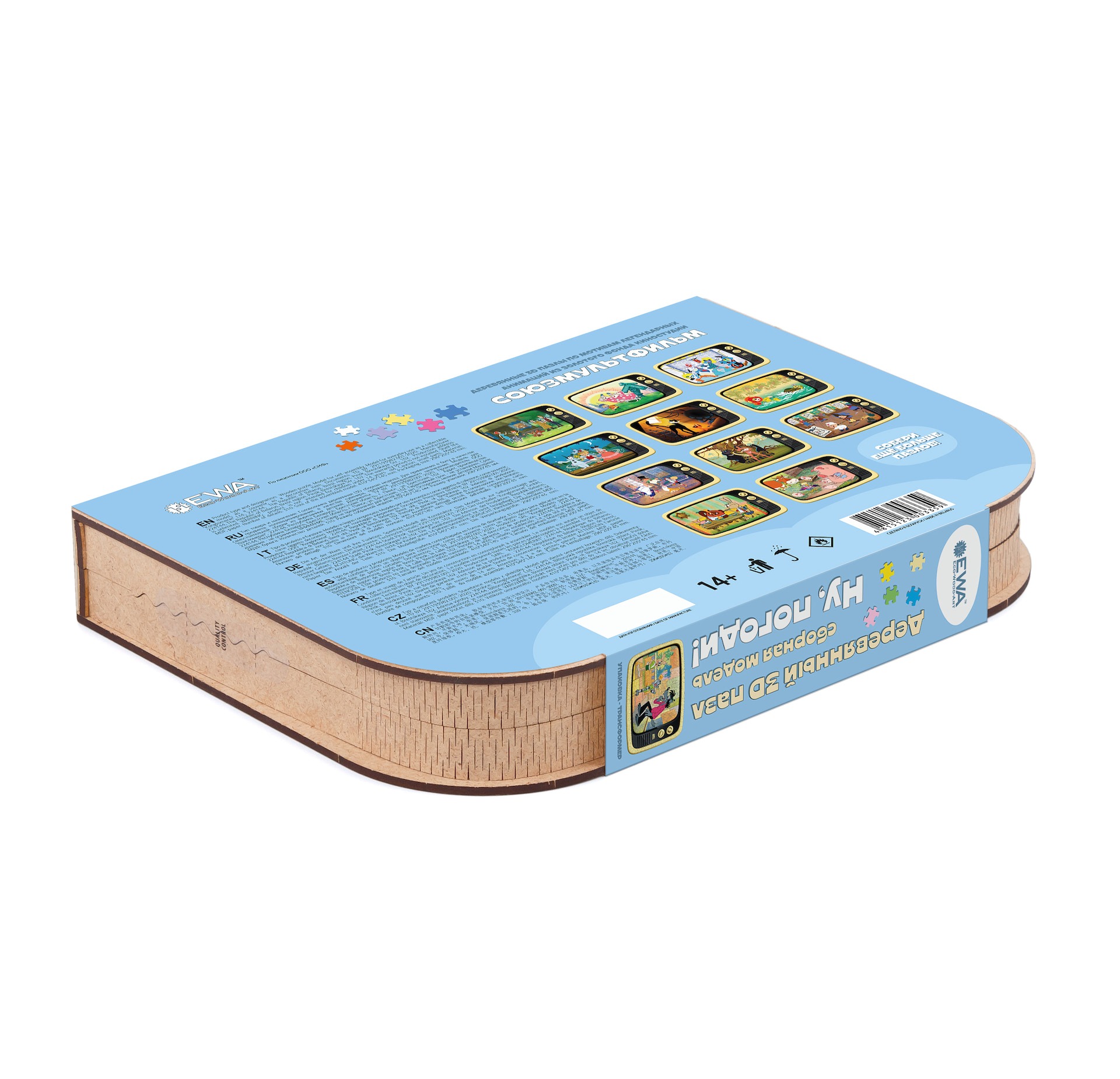 Wooden puzzle SOYUZMULTFILM “I’ll Get You!” (transformable packaging) - Image 5